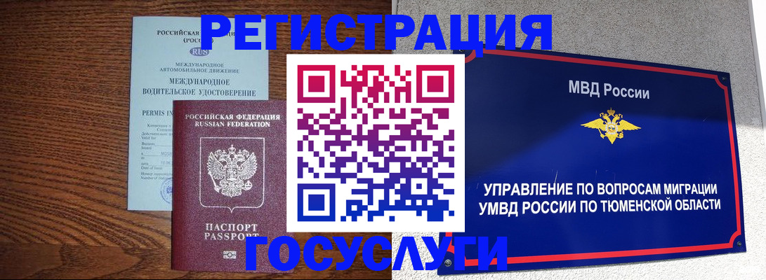 временная регистрация в квартире в Зеленокумске