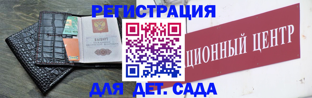 прописка штамп в Зеленокумске