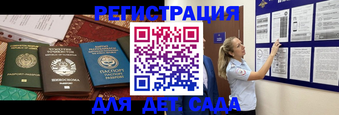 временная регистрация для всех в Зеленокумске